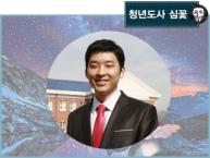 두번째 상담자 - 획일적 일상 속에서 꿈을 고민하는 직장인